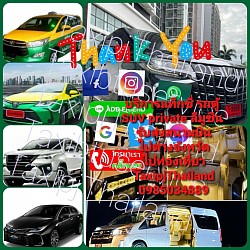 เบอร์โทรเรียกแท็กซี่ไปชะอำ-หัวหิน โทร 098-503-4889